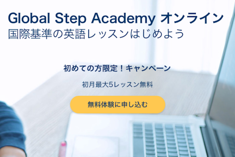 English-lesson-global-step-academu
