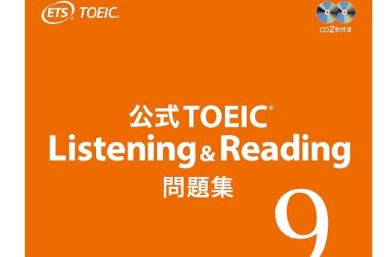 h2-toeic900-books