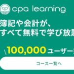 i-catch-cpa-learning